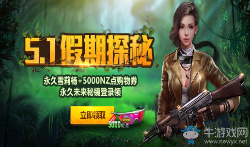 《逆戰》2019勞動節活動大全