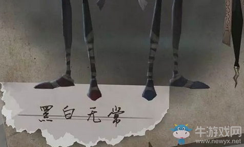 《第五人格》黑白無(wú)常技能介紹