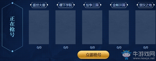 《王者榮耀》體驗(yàn)服搶號(hào)活動(dòng)介紹