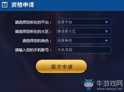 《王者榮耀》體驗(yàn)服搶號(hào)活動(dòng)介紹