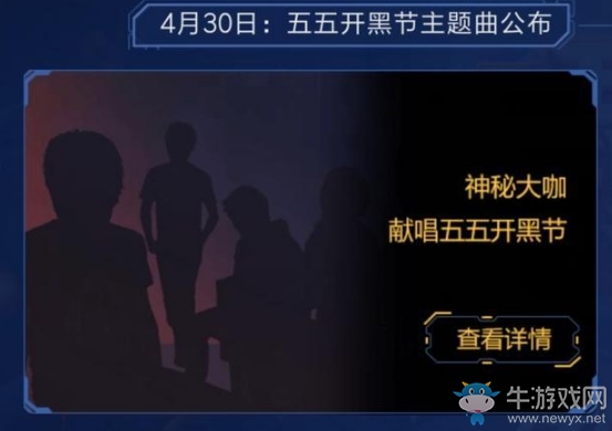《王者榮耀》2018五五開黑節(jié)專屬活動一覽
