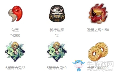 《陰陽師》五一新禮包介紹