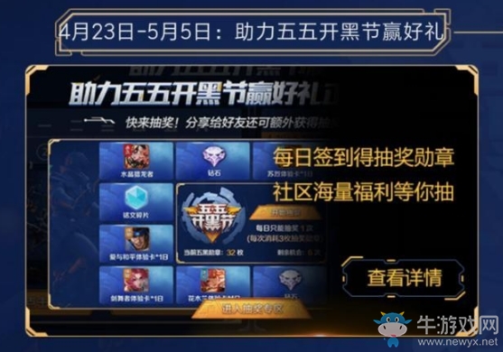 《王者榮耀》2018五五開黑節(jié)專屬活動一覽