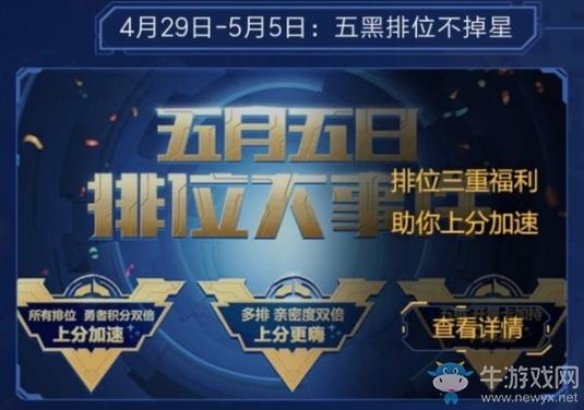 《王者榮耀》2018五五開黑節(jié)專屬活動一覽