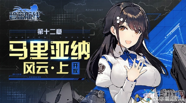 《碧藍航線》WOWS聯(lián)動艦?zāi)锎笕? /></a>
</p>
<p style=