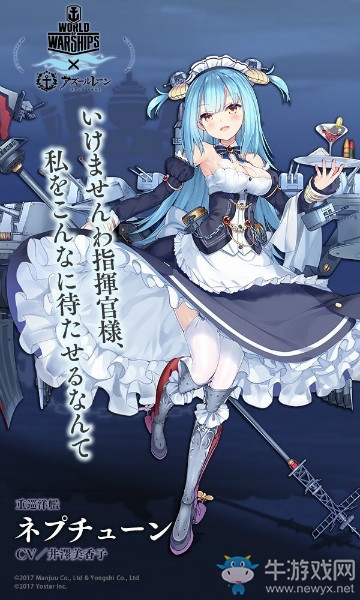 《碧藍(lán)航線》海王星解析