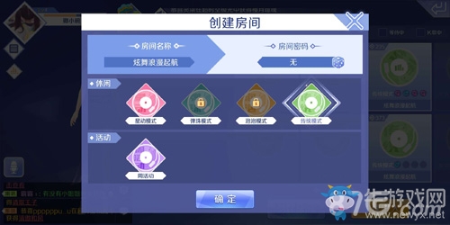 《qq炫舞》手游傳統(tǒng)模式技巧介紹