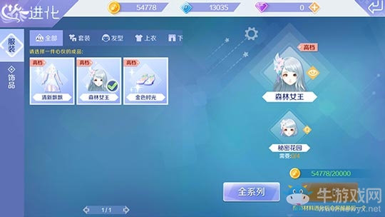 《qq炫舞》手游個性服飾獲得方法介紹