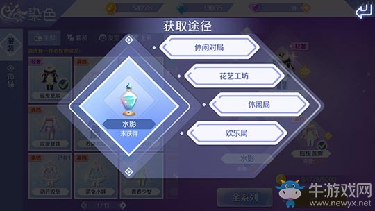 《qq炫舞》手游個性服飾獲得方法介紹