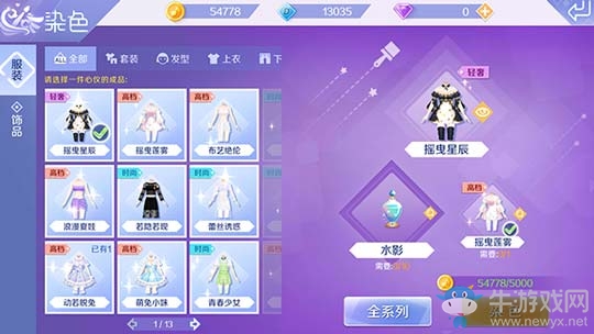 《qq炫舞》手游個性服飾獲得方法介紹