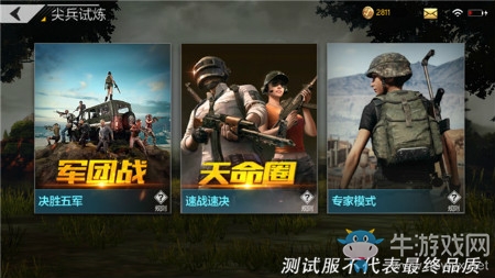 《絕地求生：全軍出擊》專家模式槍械配件選擇介紹