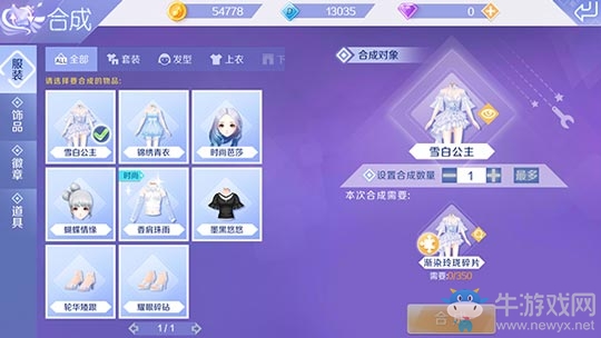 《qq炫舞》手游個性服飾獲得方法介紹