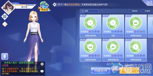 《qq炫舞》手游傳統(tǒng)模式技巧介紹