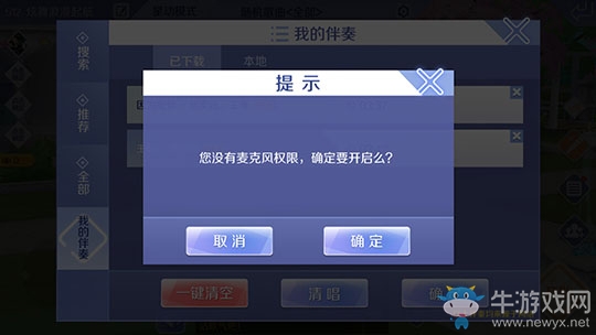 《qq炫舞》手游怎么K歌？