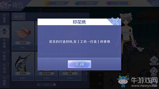 《qq炫舞》手游時裝材料獲得方法