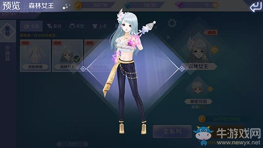 《qq炫舞》手游個性服飾獲得方法介紹
