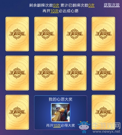 《王者榮耀》老夫子新皮膚功夫老勺獲得方法介紹