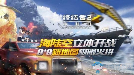 《終結(jié)者2審判日》5.3維護更新內(nèi)容介紹