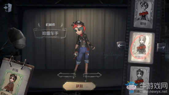 《第五人格》機(jī)械師哈雷車(chē)手皮膚獲得方法介紹