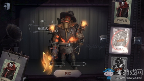 《第五人格》小丑稻草人皮膚獲得方法介紹