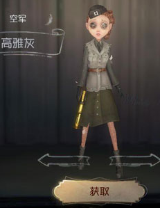 《第五人格》空軍地勤皮膚大全