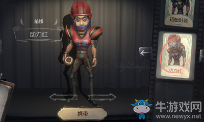 《第五人格》前鋒動力紅皮膚獲得方法介紹