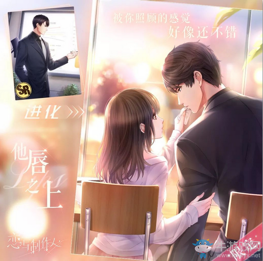 《戀與制作人》限定SR李澤言·他唇之上介紹