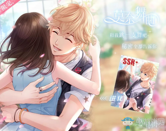 《戀與制作人》限定SSR周棋洛·莫奈舞曲介紹
