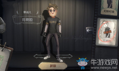 《第五人格》幸運兒皮膚大全