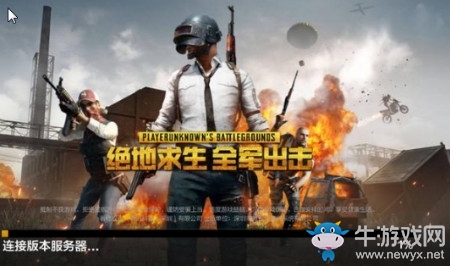 《絕地求生：全軍出擊》青春洋溢 決勝五軍限時開活動介紹