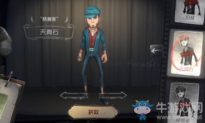 《第五人格》慈善家皮膚大全