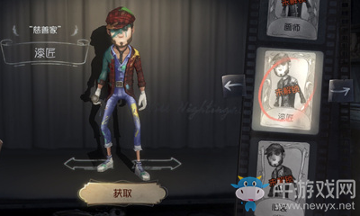 《第五人格》慈善家皮膚大全