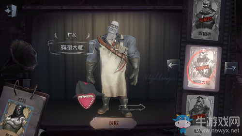 《第五人格》廠長皮膚大全