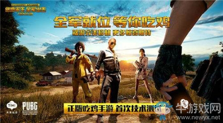 《絕地求生：全軍出擊》青春洋溢 午晚間登錄有禮活動介紹