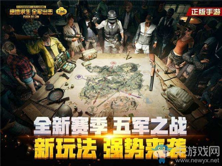 《絕地求生：全軍出擊》5月周累登  好禮送不停