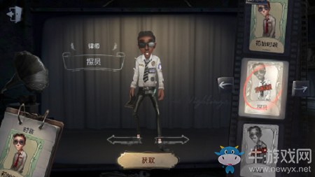 《第五人格》律師皮膚大全