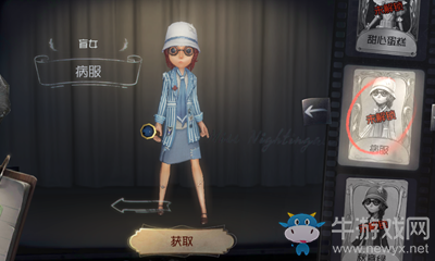 《第五人格》盲女病服皮膚獲得方法介紹
