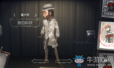 《第五人格》魔術師皮膚大全