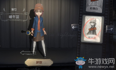 《第五人格》盲女暖冬藍皮膚獲得方法介紹