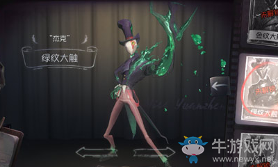 《第五人格》杰克綠紋大觸皮膚獲得方法介紹