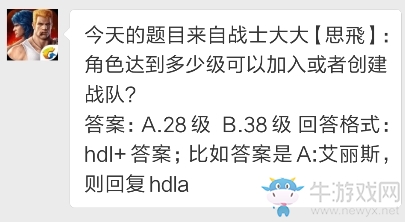 《魂斗羅：歸來》5月4日角色達(dá)到多少級可以加入或者創(chuàng)建戰(zhàn)隊(duì)？