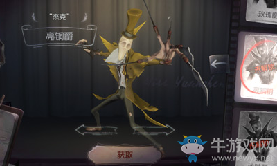 《第五人格》杰克亮銅爵皮膚獲得方法介紹