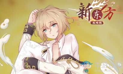 《食之契約》法式蝸牛技能詳解