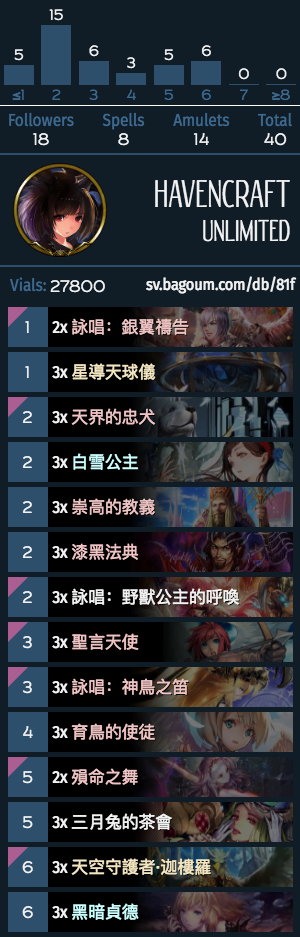 《影之詩》國服無限疾走教卡組推薦