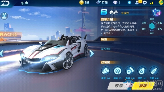 《QQ飛車》手游B車光芒屬性詳解