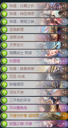 《影之詩》黑貞白虎疾走教卡組搭配攻略