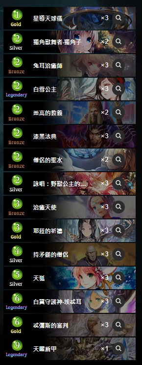 《影之詩》艾拉奶教卡組搭配攻略