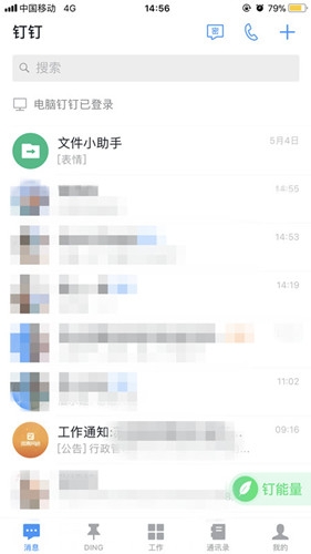 《釘釘》頭像勛章佩帶方法介紹