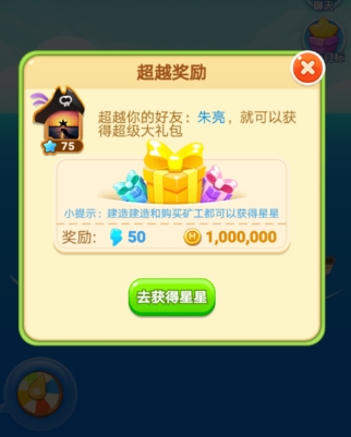 《海盜來(lái)了》快速獲取金幣方法介紹