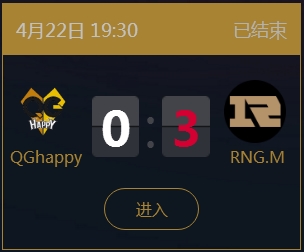 《王者榮耀》2018KPL春季賽4月22日QGhappy vs RNG.M比賽視頻